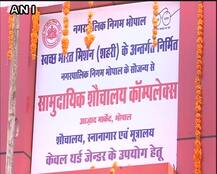 MP CM Shivraj Singh Chouhan Inaugurates Public Toilets For Transgender Community In Bhopal