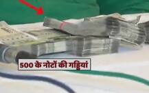 Gujarat bribery row: Congress seeks court-monitored probe