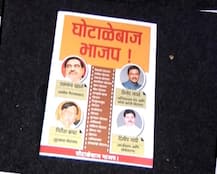 Sena releases book ‘Ghotalebaaz Bhajap’ against BJP; mentions party top brass