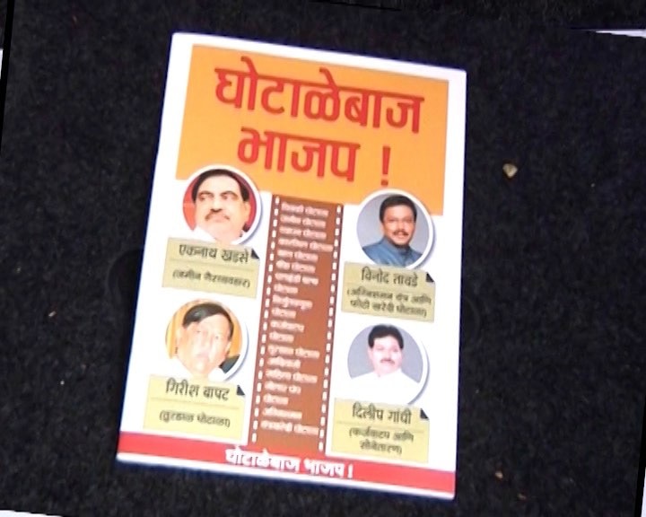 Sena releases book ‘Ghotalebaaz Bhajap’ against BJP; mentions party top brass Sena releases book ‘Ghotalebaaz Bhajap’ against BJP; mentions party top brass