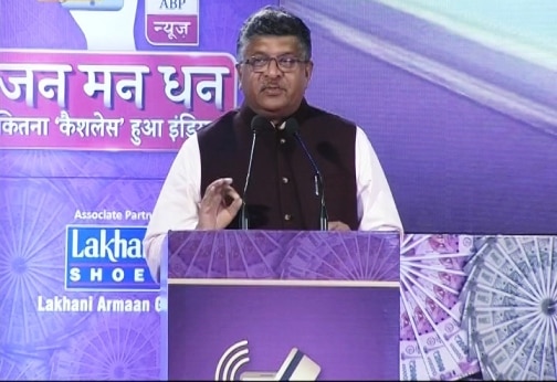 Jan Man Dhan: ‘I will never say everything has changed but it is on path of change,’ says Ravi Shankar Prasad Jan Man Dhan: 'I will never say everything has changed but it is on path of change,' says Ravi Shankar Prasad