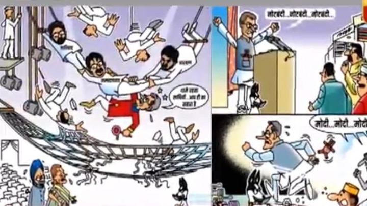 Guajrat Election: BJP indulges in battle of words through cartoon Gujarat Assembly Election: BJP mocks Congress via cartoon
