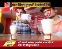 #OperationSurendranagarSeKalpeshJain : ABP News\' massive revelation on fake Twitter trends, followers and tweets