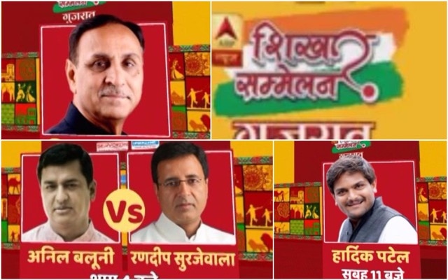 Gujarat Assembly Polls 2017: ABP News organises Shikhar Sammelan to know the pulse of the state Gujarat Assembly Polls 2017: ABP News organises Shikhar Sammelan to know the pulse of the state