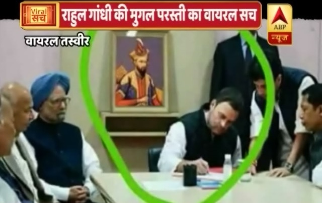 Rahul Gandhi files nomination with a Mughal emperor’s photo in background? Viral Sach: Rahul Gandhi files nomination with a Mughal emperor's photo in background?