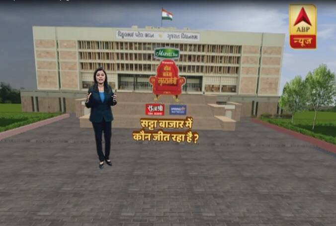 Gujarat assembly elections: Find out how hot is the satta market gujarat elections satta market bookeis predict bjp win Gujarat assembly elections: Find out how hot is the satta market