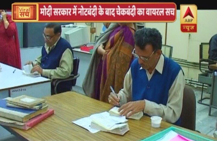 Viral Sach: After Demonetization, is Modi government planning to ban cheque books? Viral Sach: After note-bandi, is Modi government planning for cheque-bandi?