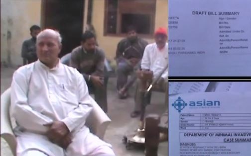 Asian Hospital Hands Over Bill Of Rs 18 Lakh To Family Of Pregnant Who Died During Treatment Asian Hospital Hands Over Bill Of Rs 18 Lakh To Family Of Woman Who Died During Treatment