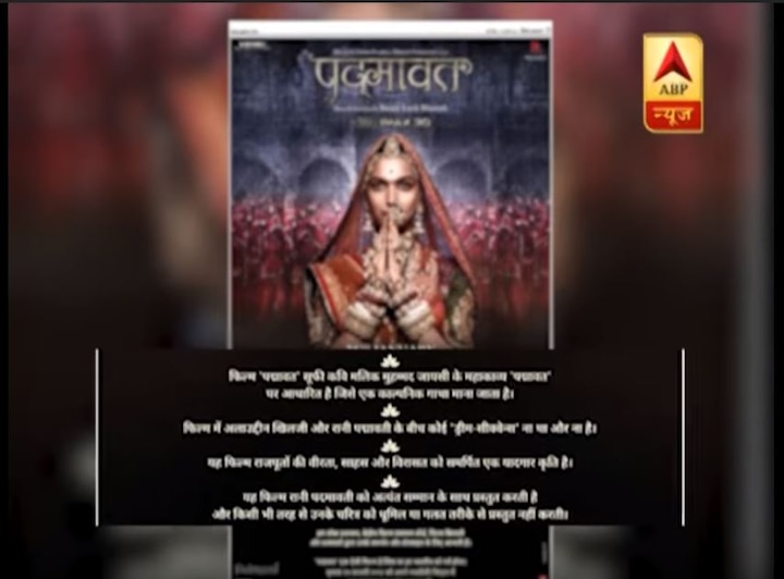 Filmakers release ‘Padmaavat’ disclaimer, says film never had Khilji-Padmavati dream sequence 'Padmaavat' disclaimer released, says film never had Khilji-Padmavati dream sequence