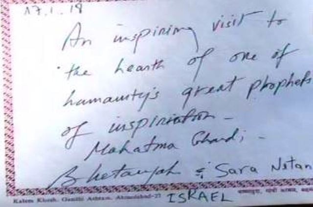 Here’s the message Israeli PM Benjamin Netanyahu wrote at Sabarmati Ashram Here's the message Israeli PM Benjamin Netanyahu wrote at Sabarmati Ashram