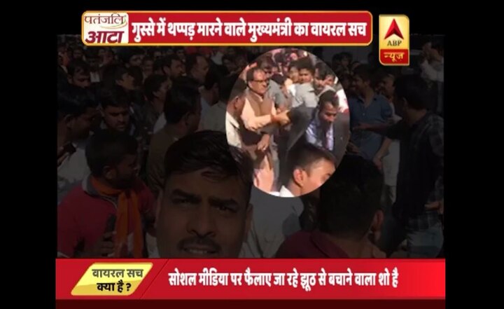 VIRAL SACH: Did MP’s CM Shivraj Singh Chouhan slapped his own ‘bodyguard’ during rally? VIRAL SACH: Did MP’s CM Shivraj Singh Chouhan slap his own 'bodyguard' during rally?