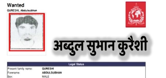 Qureshi had laid the foundation of Indian Mujahideen with Riyaz Bhatkal and some radicalised youth outfits, said Kushwaha, adding that he had gone to Pune in connection with the planning of Gujarat bomb blasts. After his accomplice and SIMI chief Safdar Nagori and 11 others were arrested in Indore in 2008, he escaped to Gujrat and later made crossed over to Nepal, where he had staying since then on a fake identity.