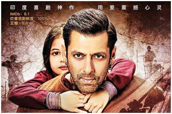 After Aamir Khan, Salman Khan Set To Debut In China With ‘Bajrangi Bhaijaan’ China, Get Ready! After Aamir Khan, Salman Khan Set To Debut In China With 'Bajrangi Bhaijaan'