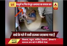 VIRAL SACH: Father mercilessly beating kids when mother was not home?