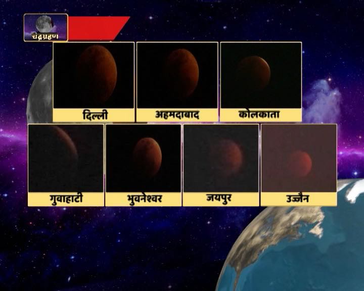 Super Blue Blood Moon: Rare astronomical event leaves millions awestruck in India
