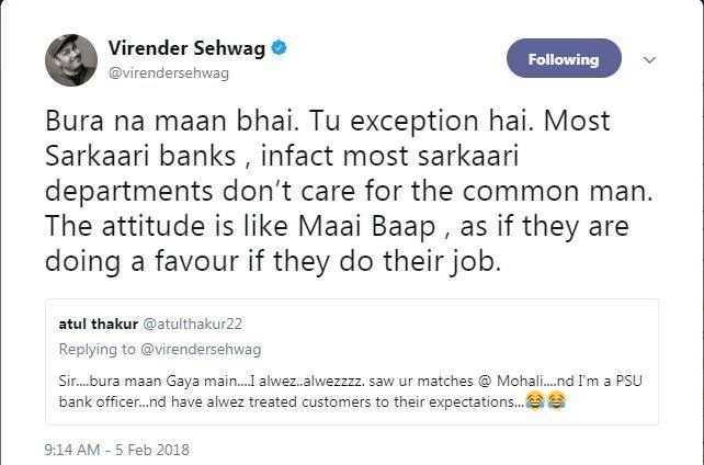इसके जवाब में सहवाग ने लिखा, 'बुरा ना मान भाई, तू अपवाद है. लेकिन ज्यादातर सरकारी बैंक और डिपार्टमेंट्स आम आदमी के साथ अच्छा व्यवहार नहीं करते. उनका व्यवहार माई-बाप जैसा होता है, जैसे वो किसी पर ऐहसान कर रहे हों.