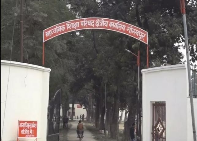 Nearly 11,400 students from Gorakhpur may not be able to appear in UP Board exam; Here’s why Nearly 11,400 students from Gorakhpur may not be able to appear in UP Board exam; Here's why