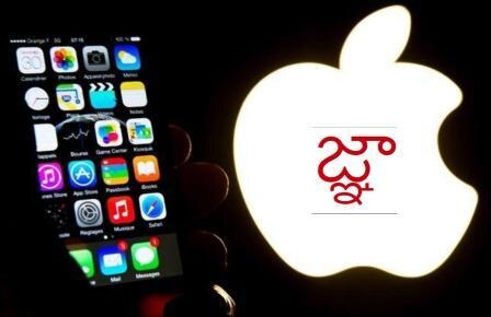 Apple to fix Telugu character bug which causes devices to instantly crash Apple to fix Telugu character bug which causes devices to instantly crash