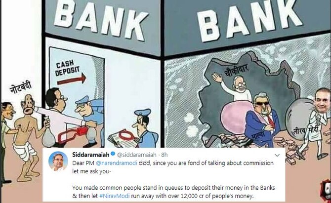 Karnataka CM Siddaramaiah takes jibe at PM Modi over PNB Scam with a cartoon