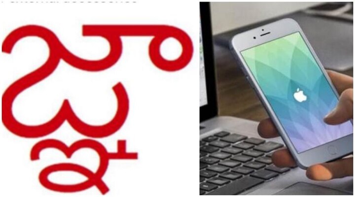 Apple updates its operating system to prevent Telugu word from crashing iPhones Apple updates its operating system to prevent Telugu word from crashing iPhones