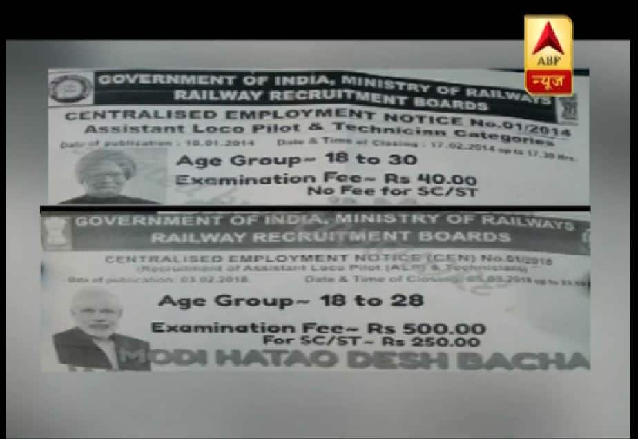 VIRAL SACH: Did Modi govt hike fee for Railway vacancies? VIRAL SACH: Did Modi govt hike fee for Railway vacancies?