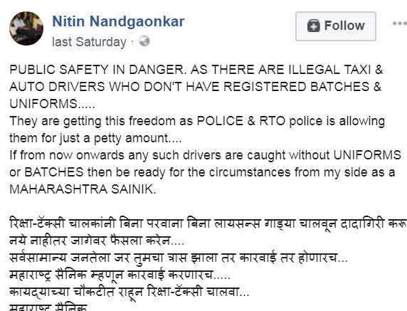 Watch Video: MNS Leader Nitin Nandgokar Makes Cab Driver Do Sit-Ups