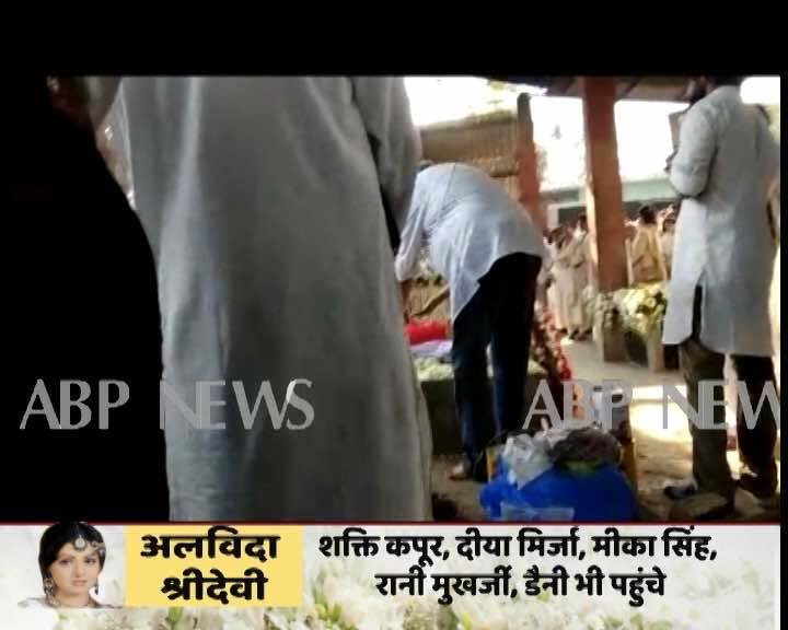 Husband Boney Kapoor preformed the last rites of Sridevi Boney Kapoor. 