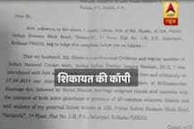 Here\'s What Mohammed Shami\'s Wife Hasin Jahan Said In Her Police Complaint