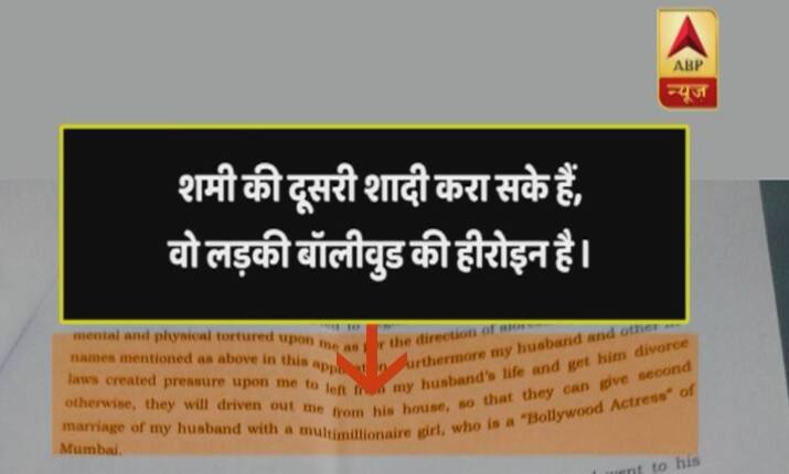 She said Shami wanted to marry a 