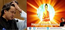 With Buddha’s photo, Shashi Tharoor wishes Mahavir Jayanti; gets trolled