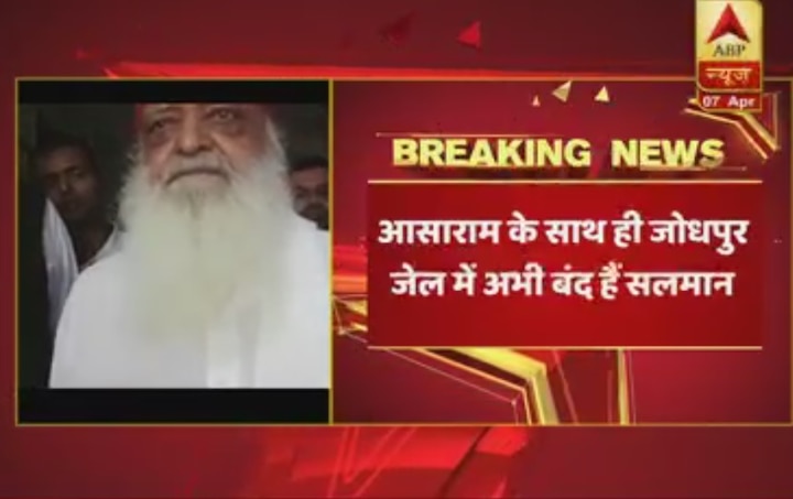 Salman Khan told me he will quit smoking says Asaram Bapu Salman Khan told me he will quit smoking cigarettes & reduce coffee intake: Asaram Bapu