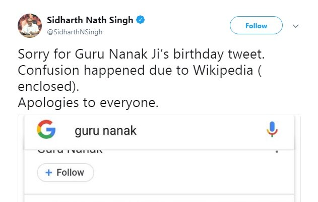 UP ministers wish Guru Nanak Jayanti on a wrong date UP ministers wish Guru Nanak Jayanti months in advance, blame Wikipedia for gaffe