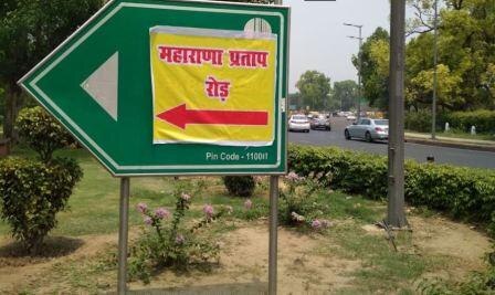 Akbar Road Signage Vandalised With ‘Maharana Pratap Road’ Written Poster Akbar Road Signage Vandalised With ‘Maharana Pratap Road’ Written Poster