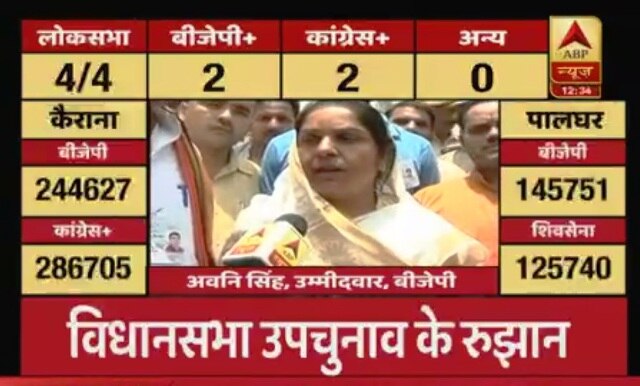 Noorpur bypoll seat: BJP's Avani Singh accepts defeat Noorpur bypoll result: BJP's Avani Singh accepts defeat, says 'we gave a tough fight'