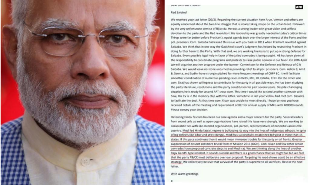 PM Narendra Modi’s assassination plot revealed in Maoist letter: Pune cops to court