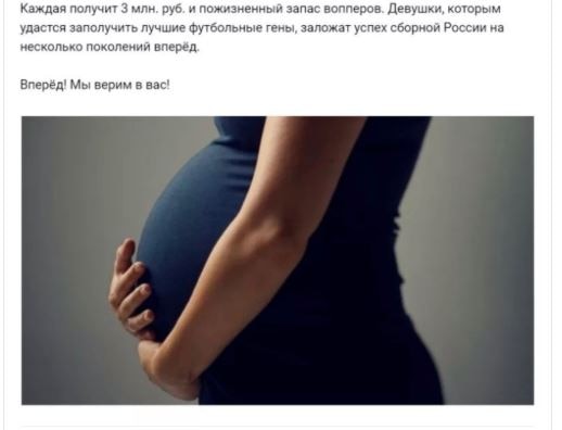 BIZARRE ! Burger King Russia offers free meals to women who get pregnant by football stars BIZARRE ! Burger King Russia offers free meals to women who get pregnant by football stars