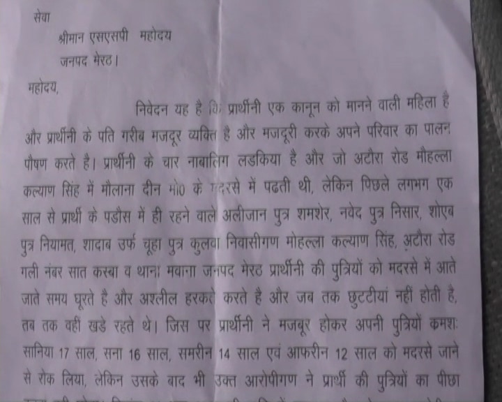 Meerut: Girls quit Madarasa fearing molestation, parents write letter to PM