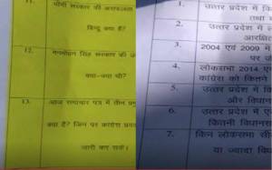 UP: Question paper for Congress spokespersons exam leaked on WhatsApp!
