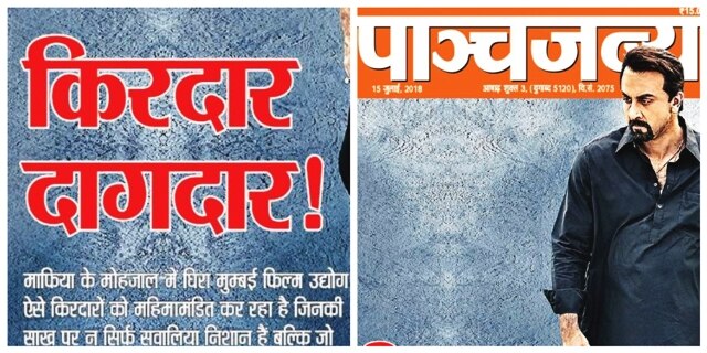 'Sanju'movie glorifies criminals and mafia: RSS-affiliated weekly 'Sanju' movie glorifies criminals and mafia: RSS-affiliated weekly 'Panchajanya'