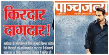 \'Sanju\' movie glorifies criminals and mafia: RSS-affiliated weekly \'Panchajanya\'