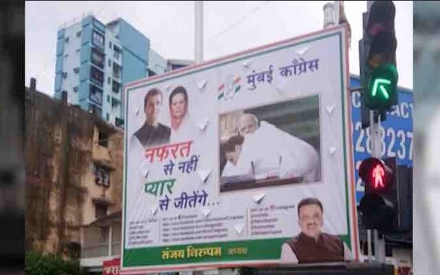 Mumbai: Congress puts up posters of Rahul hugging Modi ahead of Amit Shah's visit Mumbai: Congress puts up posters of Rahul Gandhi hugging Modi ahead of Amit Shah's visit