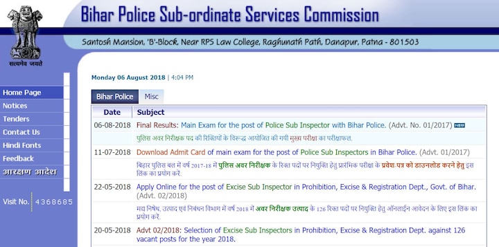 BPSSC Recruitment 2018 Result: Bihar Police written test mains result declared at bpssc.bih.nic.in BPSSC SI Mains Result 2018 DECLARED! Bihar Police written test scores announced at bpssc.bih.nic.in