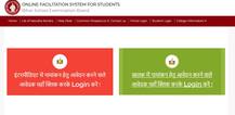 OFSS Bihar Merit List 2018: BSEB Released Allotment Letters for OFSS Bihar Degree Admissions @ofssbihar.in