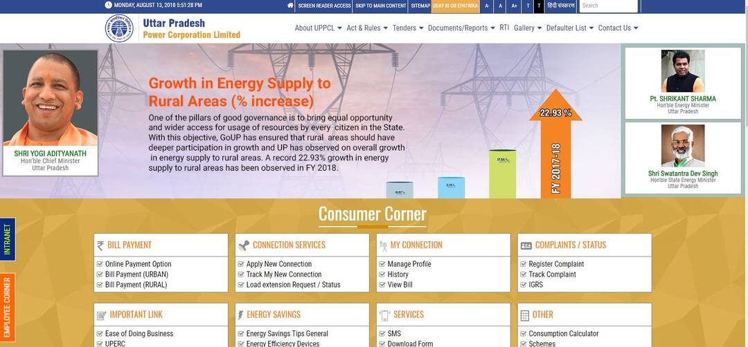 UPPCL Admit Card 2018: UPPCL Released Admit Card for Office Assistant, Stenographer and Junior Engineer Posts @uppcl.org UPPCL Admit Card 2018: UPPCL Released Admit Card for Office Assistant, Stenographer and Junior Engineer Posts @uppcl.org