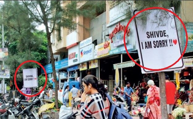 Maharashtra: Boyfriend puts 300 “I am sorry” banners to make-up with girlfriend Maharashtra: Boyfriend puts 300 “I am sorry” banners to make-up with girlfriend