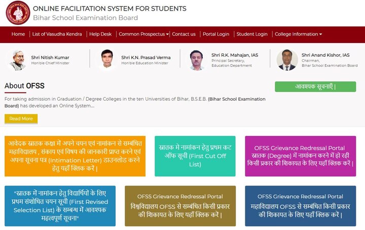 BSEB Released OFSS Intermediate 1st Merit List 2018 @ofssbihar.in; 9.81 Lakh Students on list BSEB Released OFSS Intermediate 1st Merit List 2018 @ofssbihar.in; 9.81 Lakh Students on list