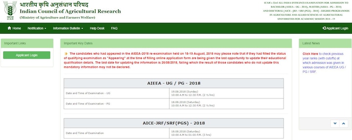 ICAR AIEEA Result to be declared at icar.org.in and icarexam.net, Check Important Details ICAR AIEEA Result 2018 to be declared soon at icar.org.in & icarexam.net, Check important details