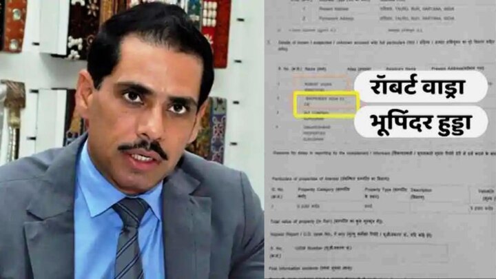 FIR registered against Robert Vadra, Ex Haryana CM Bhupinder Hooda in Gurugram Land Grab Case FIR registered against Robert Vadra, Ex Haryana CM Bhupinder Hooda in Gurugram land grab case