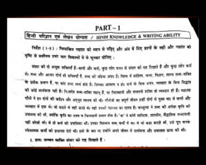 UPSSSC Tubewell Operator exam 2018: UP police arrest 11 in Nalkoop Chalak Hindi paper leak case, ‏exam postponed