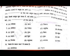 UPSSSC Tubewell Operator exam 2018: UP police arrest 11 in Nalkoop Chalak Hindi paper leak case, ‏exam postponed